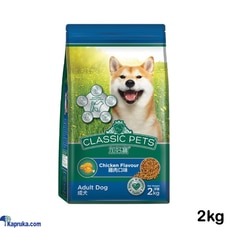 Classic Pets Adult Food 2kg Dog Food Chicken Flavoured Dog Feed  Online for none