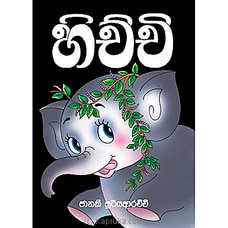 `Hichchi` Story Book Buy Books Online for specialGifts