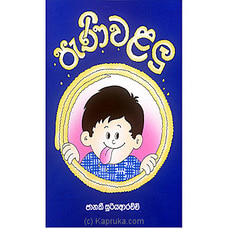 Peni Walalu (MDG) Buy M D Gunasena Online for specialGifts