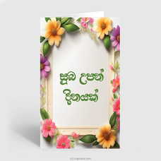 Happy Birthday Sinhala Greeting Card Buy Greeting Cards Online for specialGifts