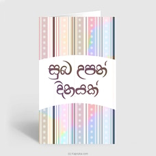 Happy Bday Sinhala Greeting Card  Online for none