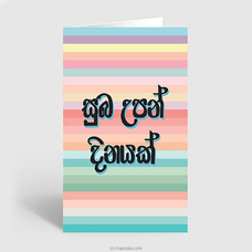 Happy Bday Sinhala Greeting Card  Online for none